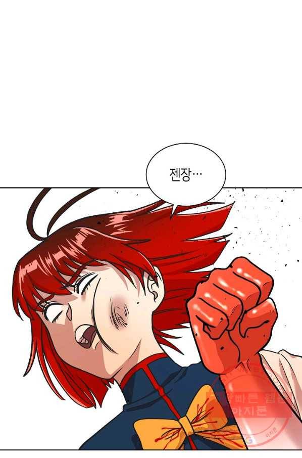 변신합시다 15화 57
