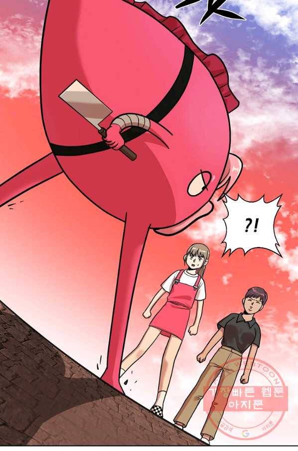 변신합시다 15화 62