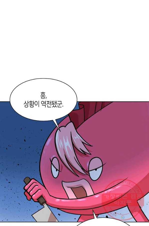 변신합시다 15화 63