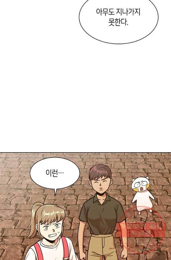 변신합시다 15화 64