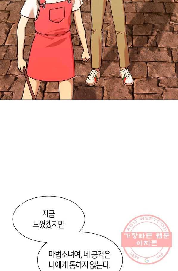 변신합시다 15화 65