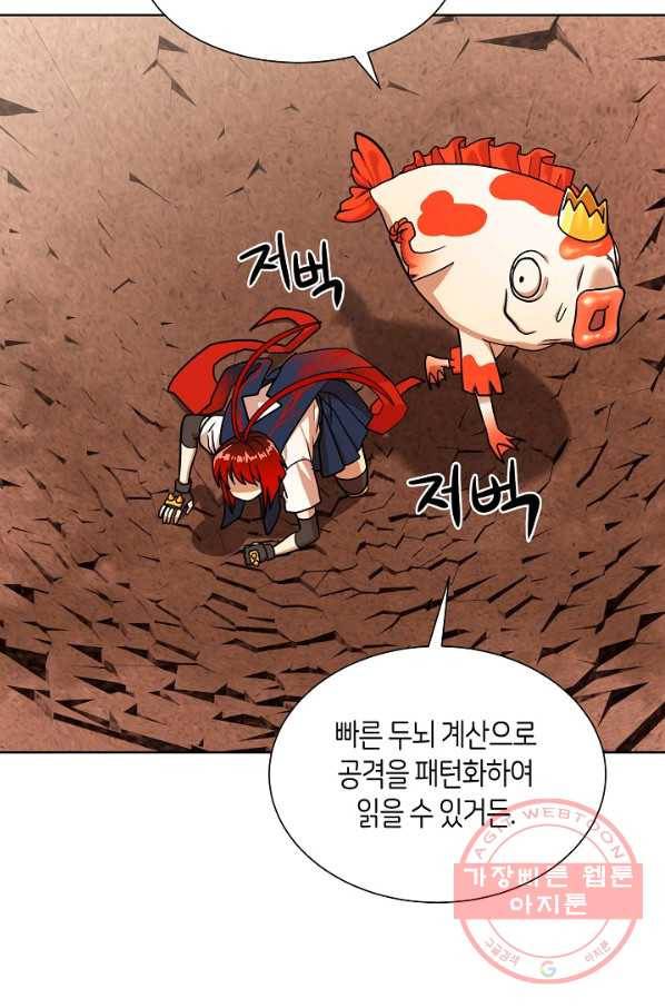 변신합시다 15화 66