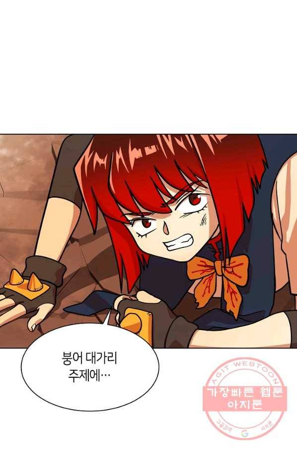 변신합시다 15화 67