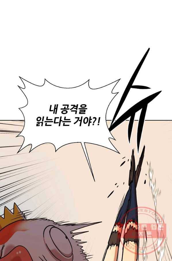 변신합시다 15화 68