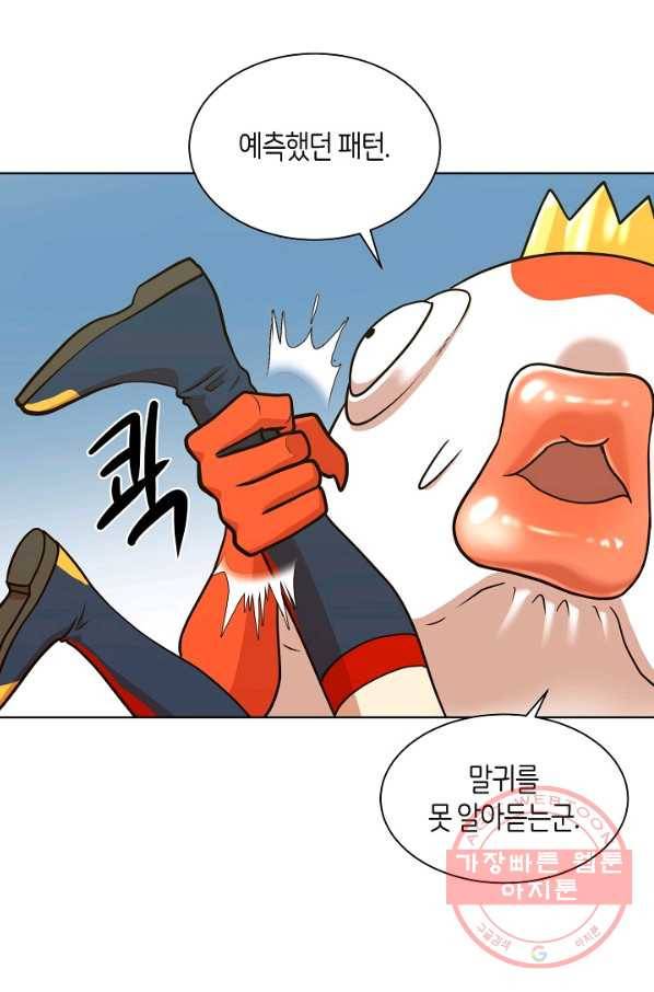 변신합시다 15화 71
