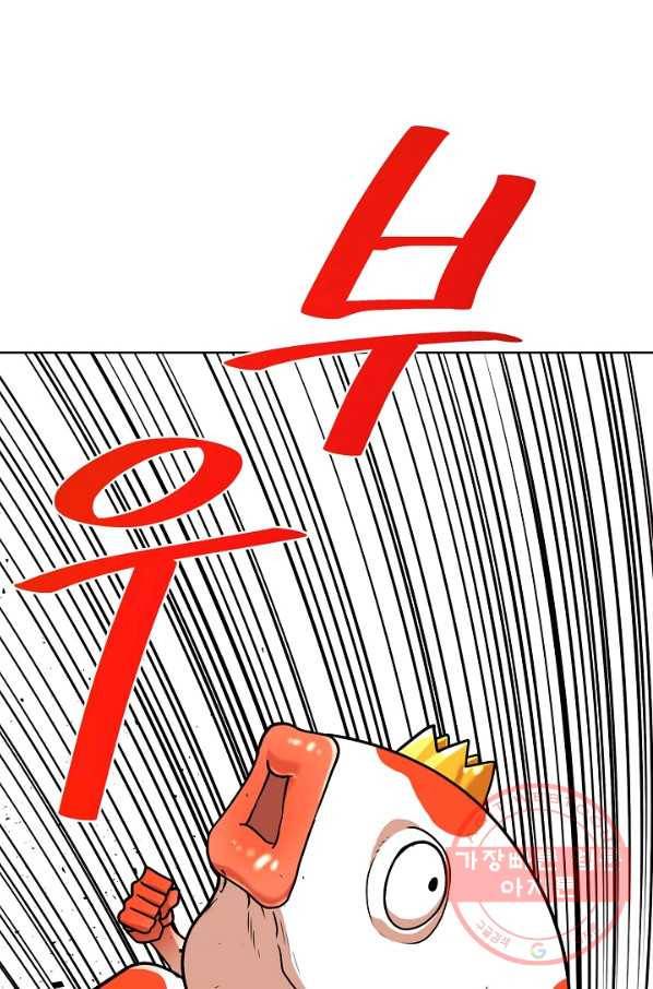 변신합시다 15화 72
