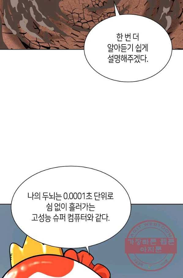 변신합시다 15화 79