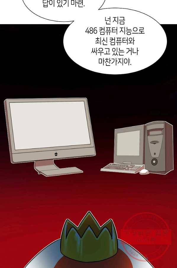 변신합시다 15화 81