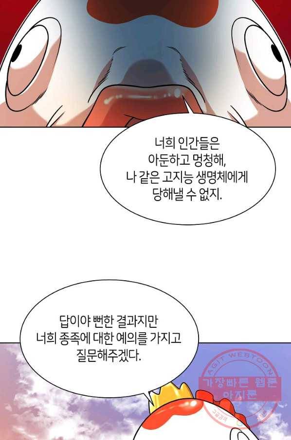 변신합시다 15화 82