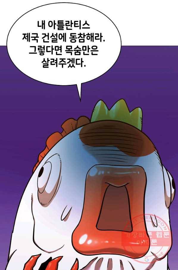 변신합시다 15화 84