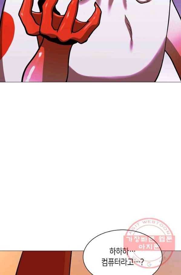 변신합시다 15화 85