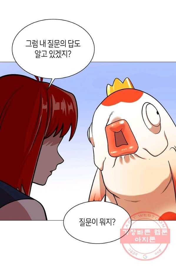 변신합시다 15화 87