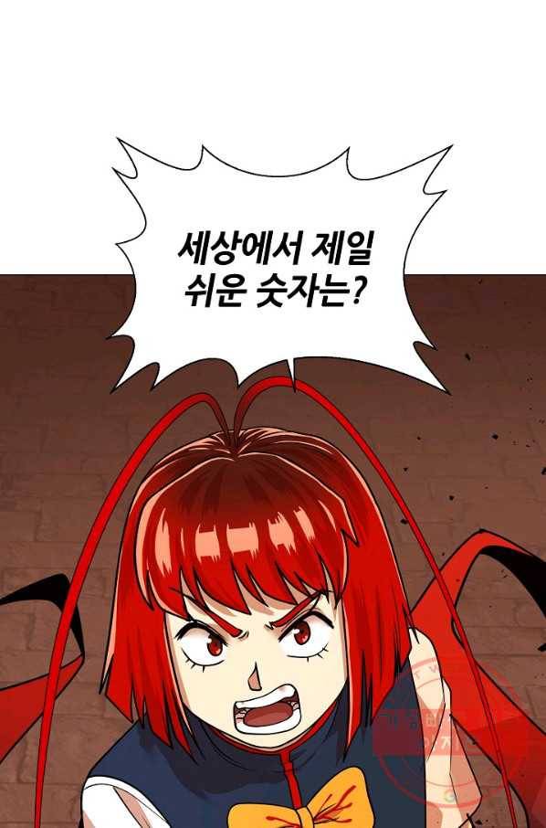변신합시다 15화 88