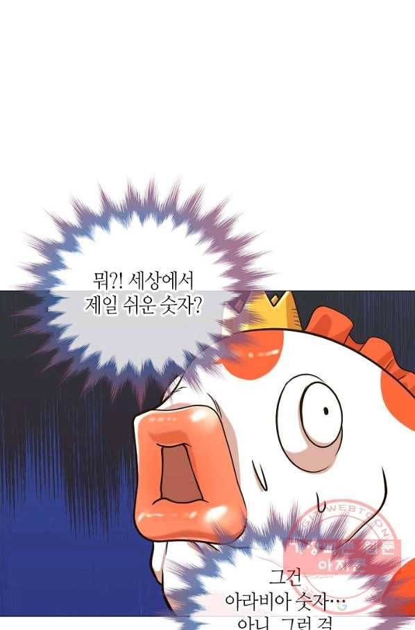 변신합시다 15화 90