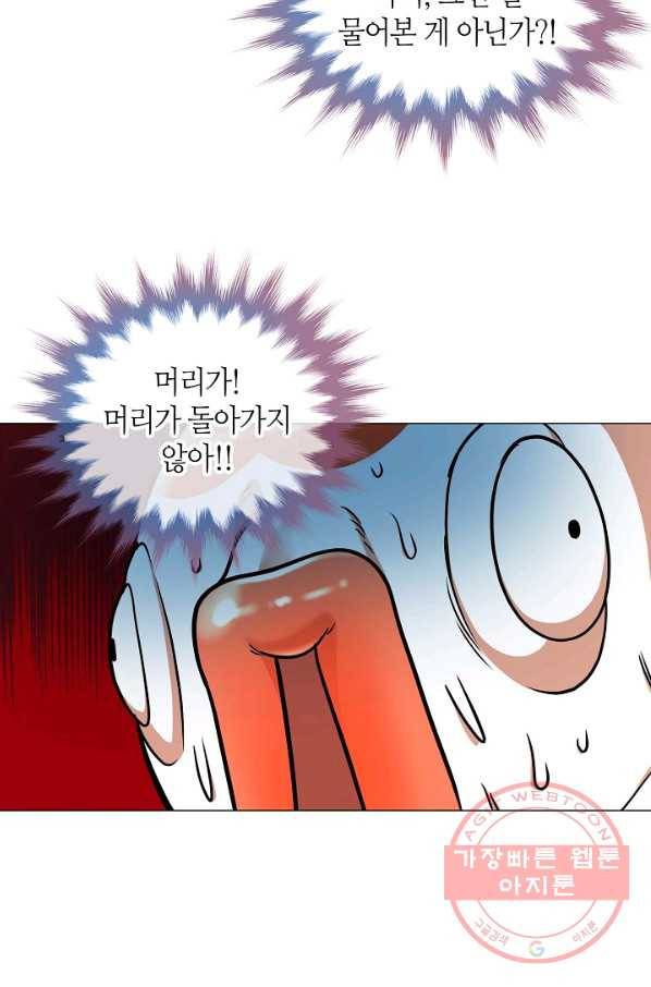 변신합시다 15화 91