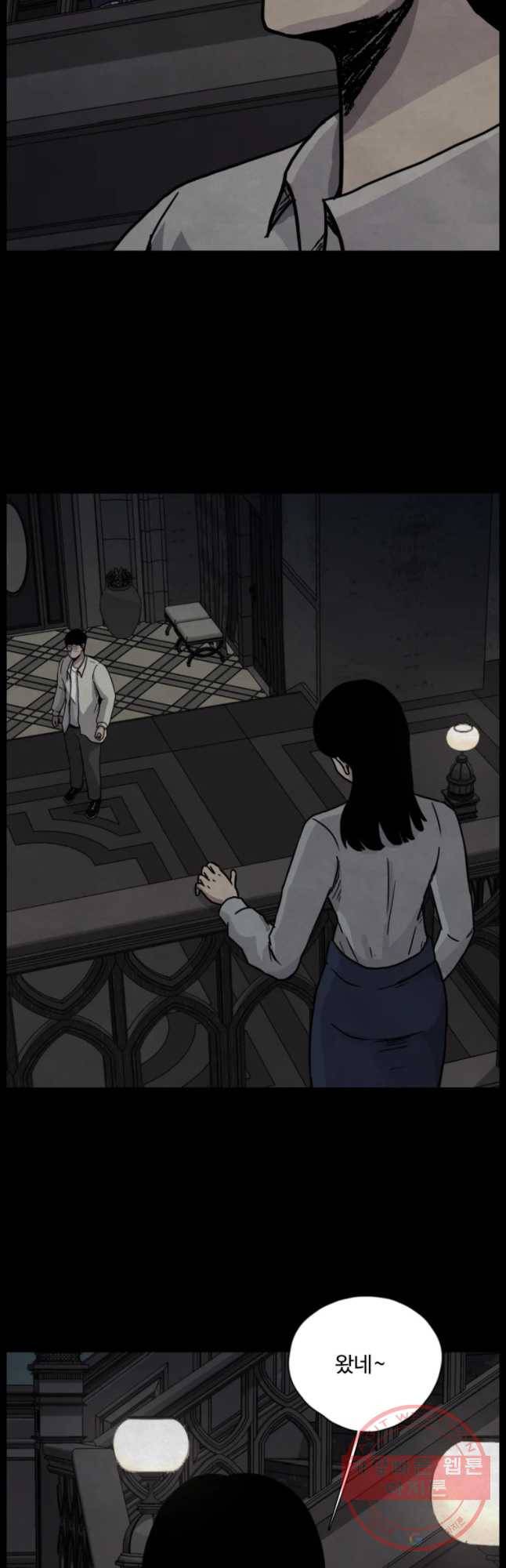 백의조각 26화 7