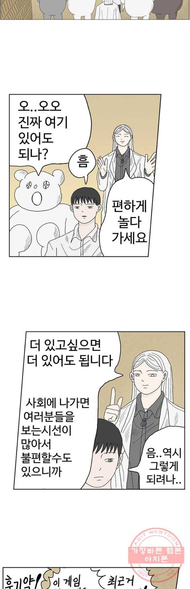 이상징후 24화 학생 악마(5) 9