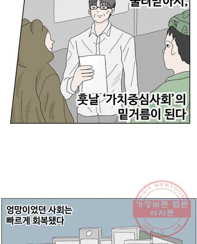 이상징후 24화 학생 악마(5) 15