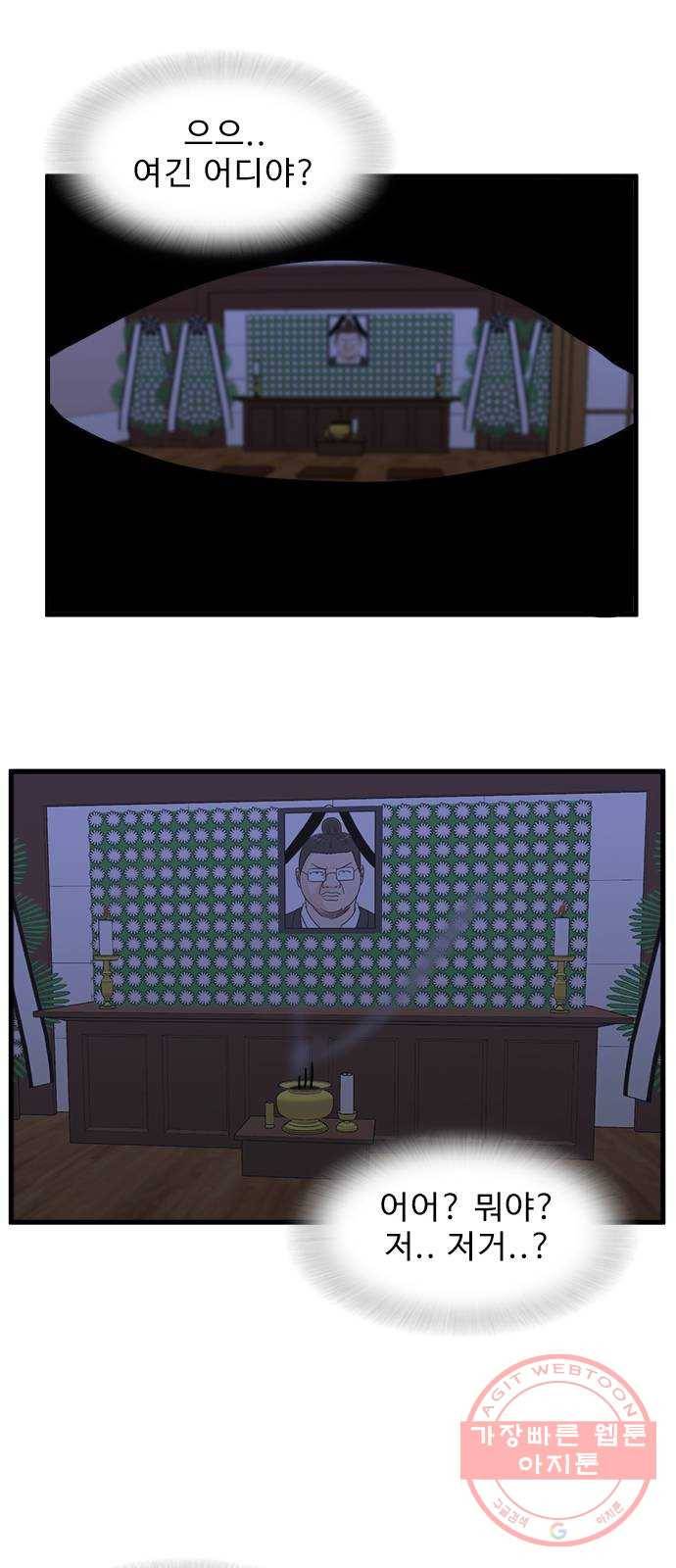 경자 전성시대 23화 1