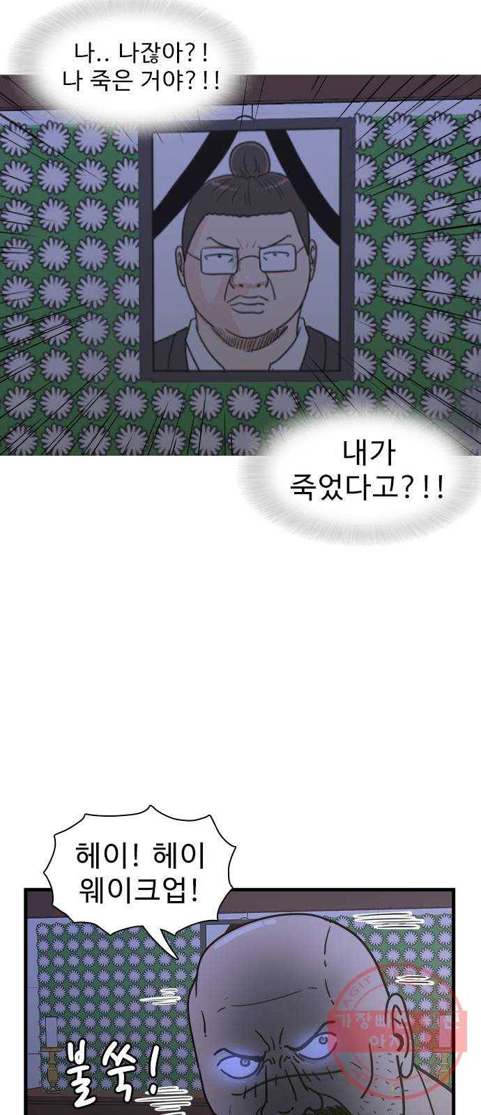 경자 전성시대 23화 2