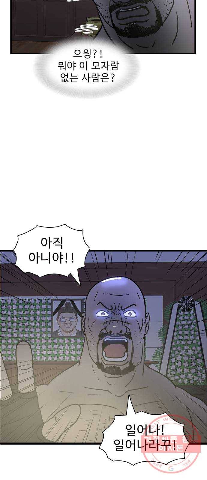 경자 전성시대 23화 3
