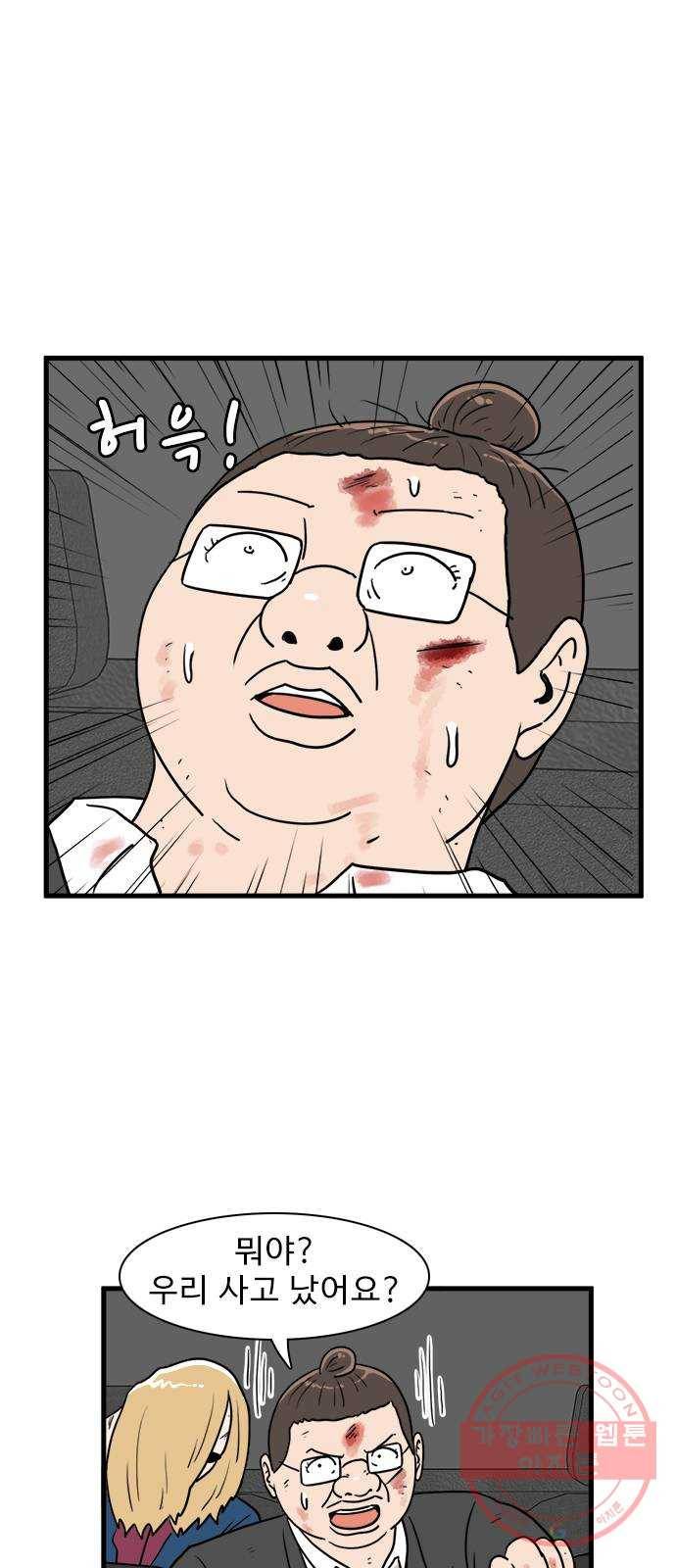 경자 전성시대 23화 4