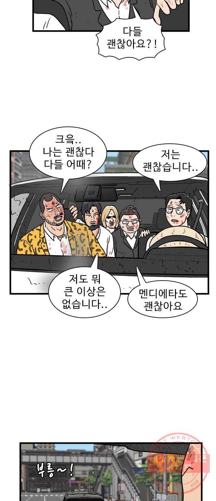 경자 전성시대 23화 5