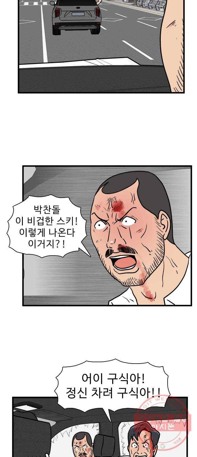 경자 전성시대 23화 6