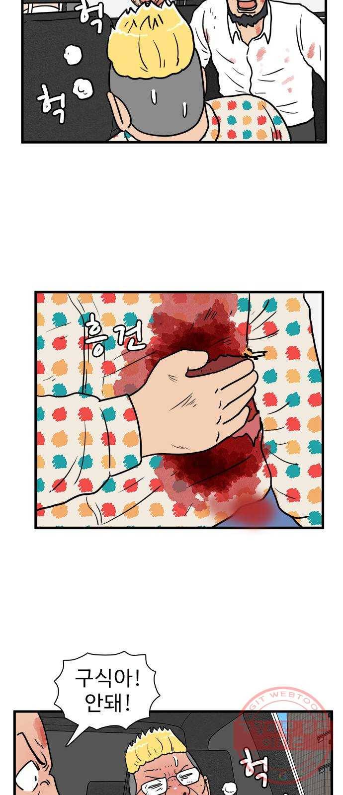 경자 전성시대 23화 7
