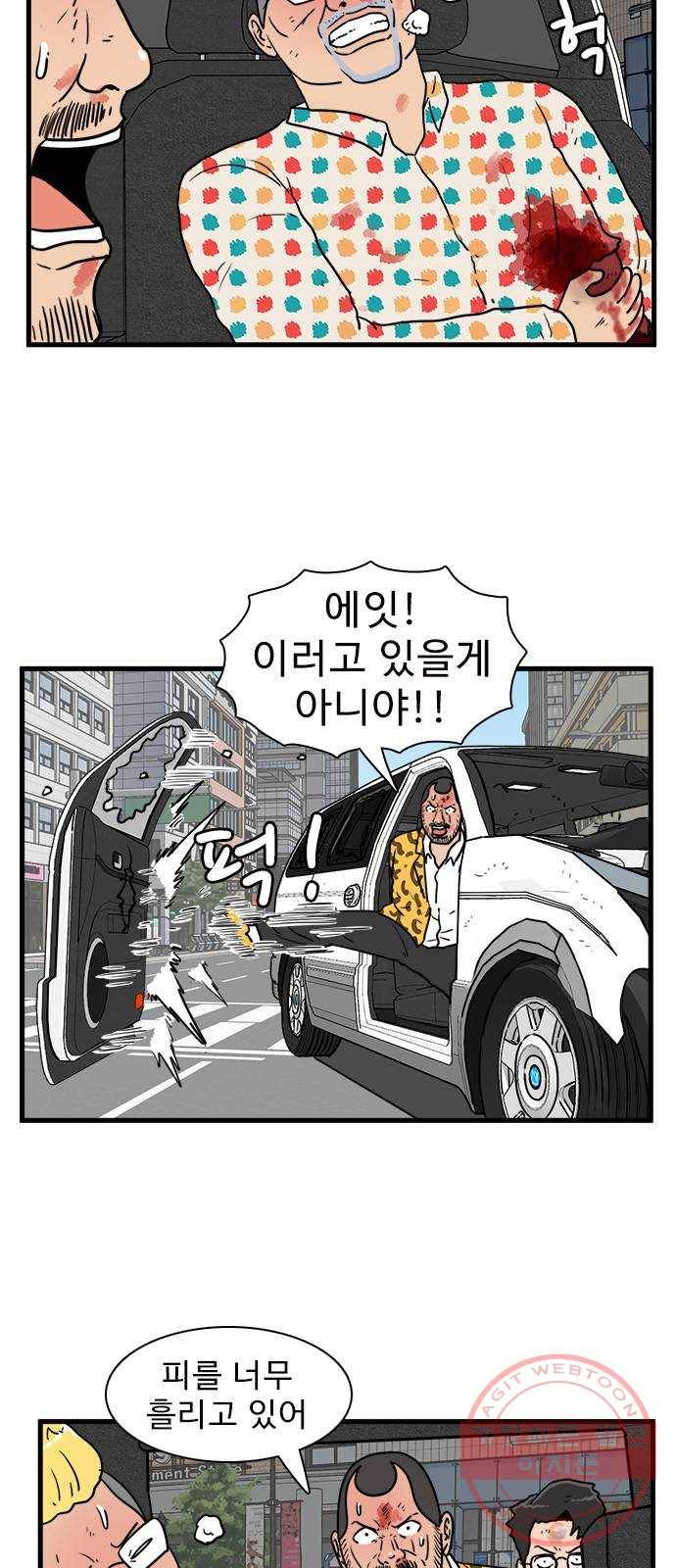 경자 전성시대 23화 8