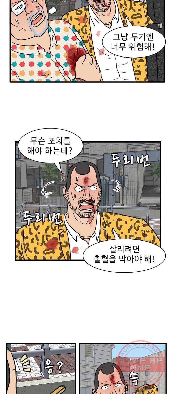 경자 전성시대 23화 9