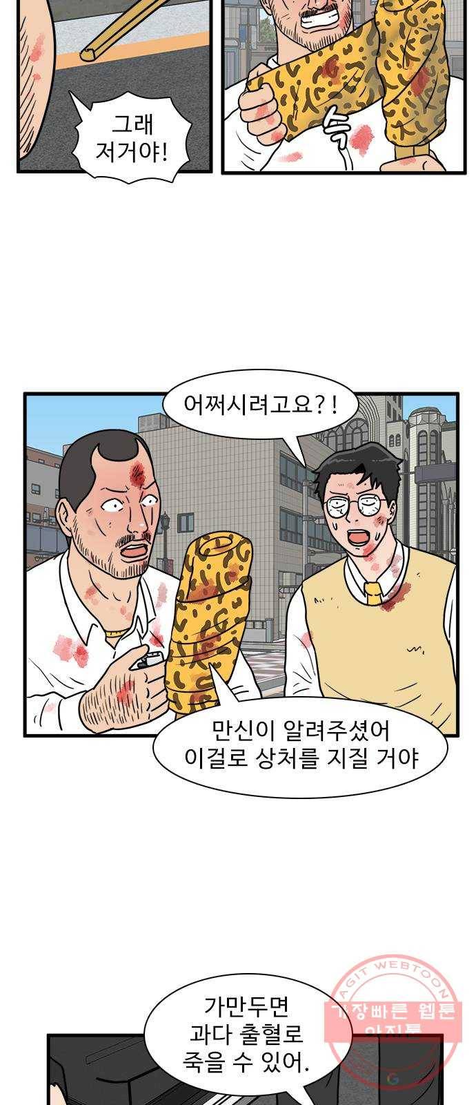 경자 전성시대 23화 10