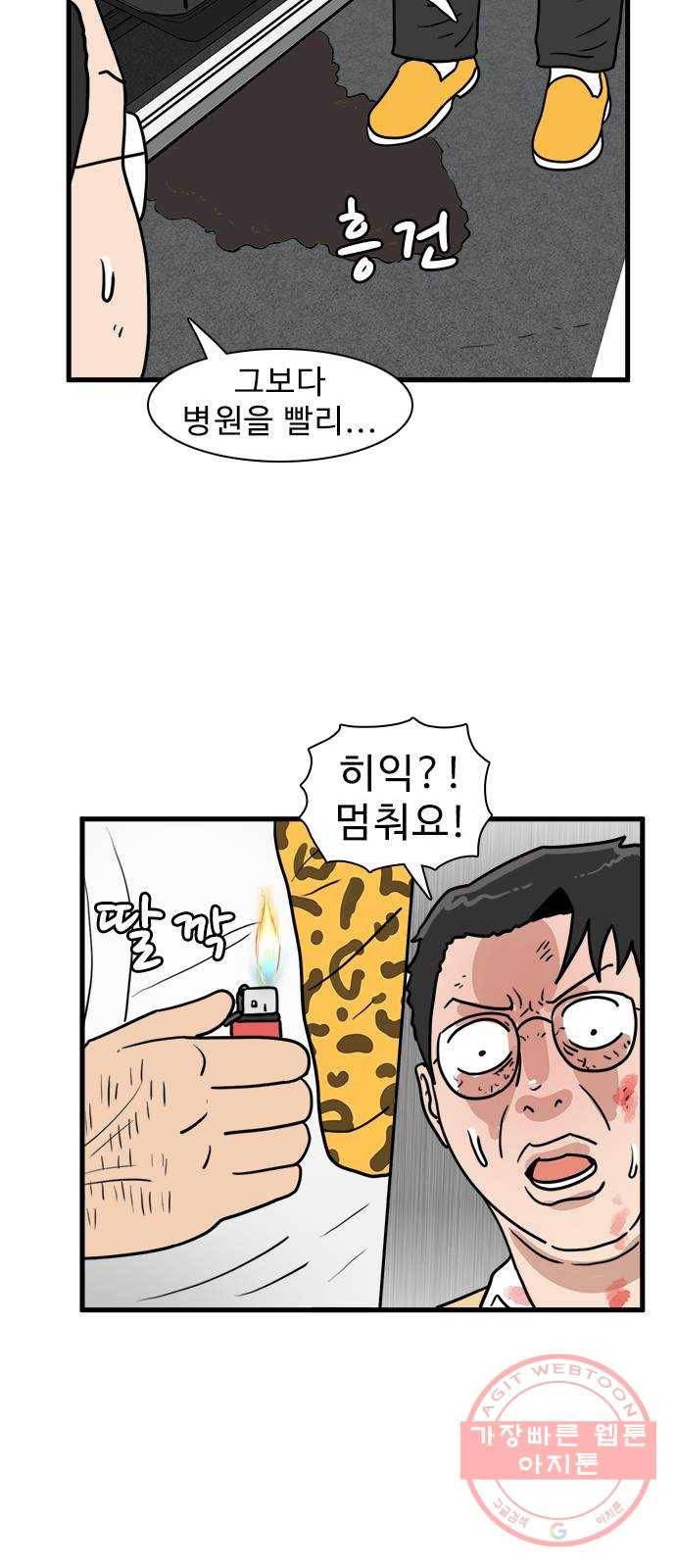 경자 전성시대 23화 11