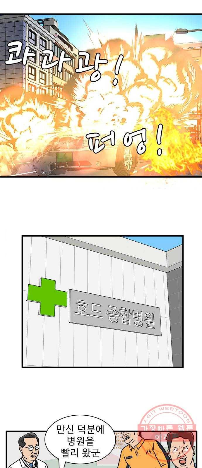 경자 전성시대 23화 12