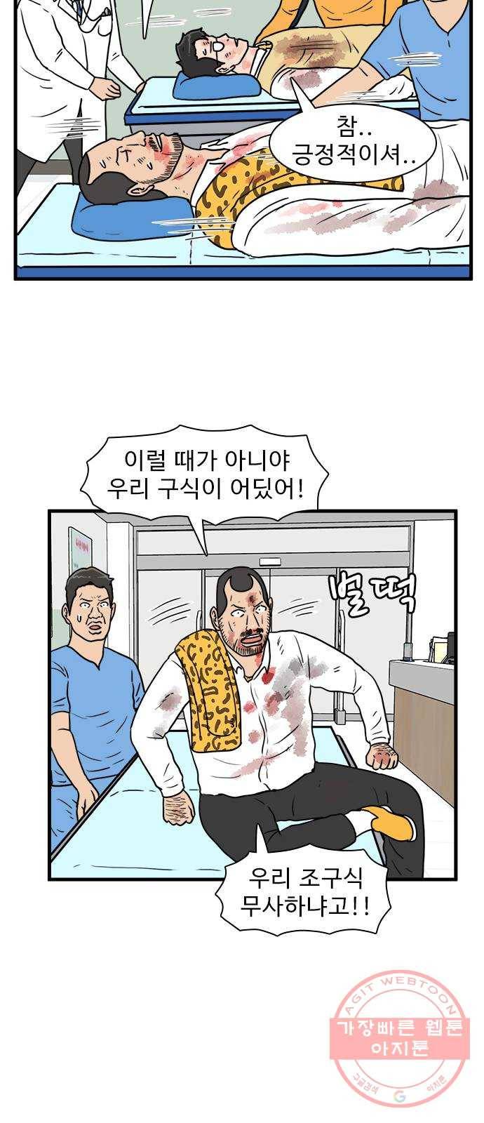 경자 전성시대 23화 13