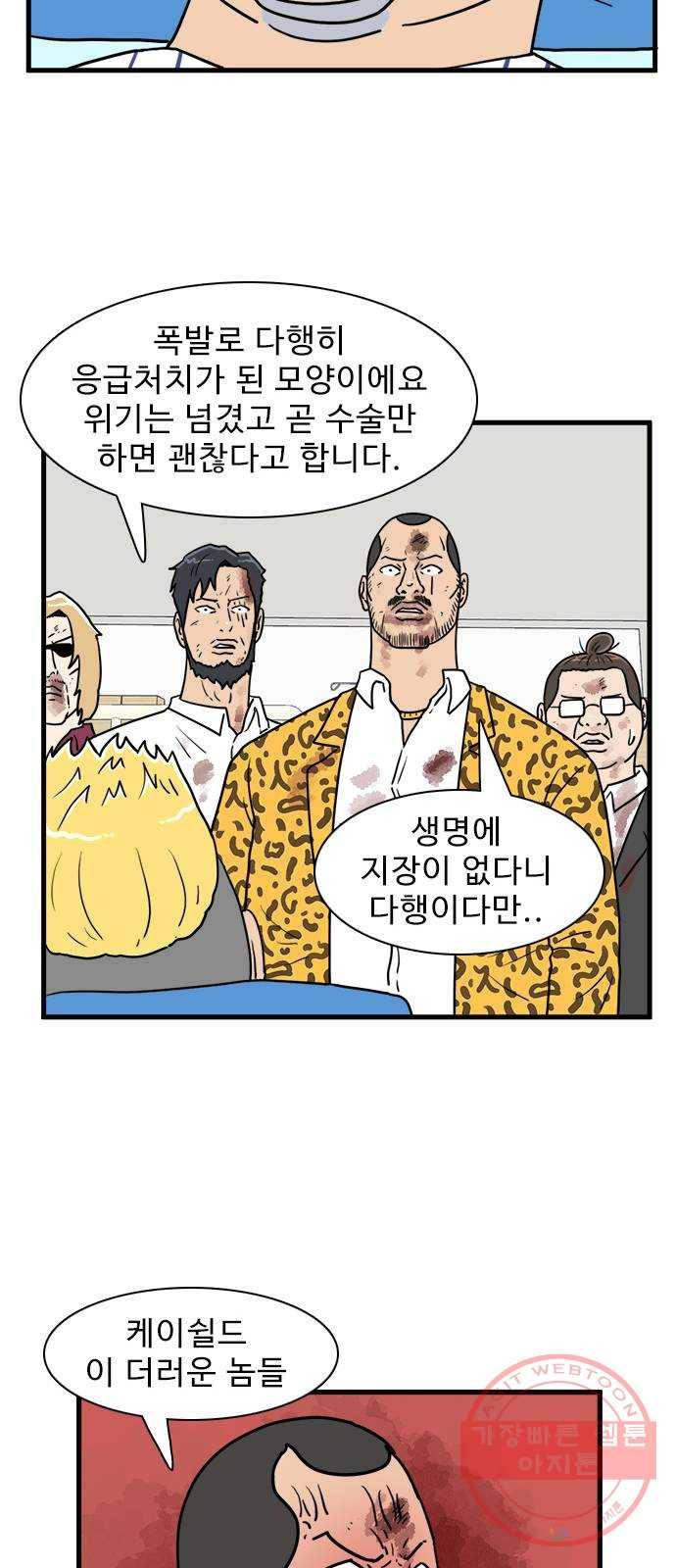 경자 전성시대 23화 15