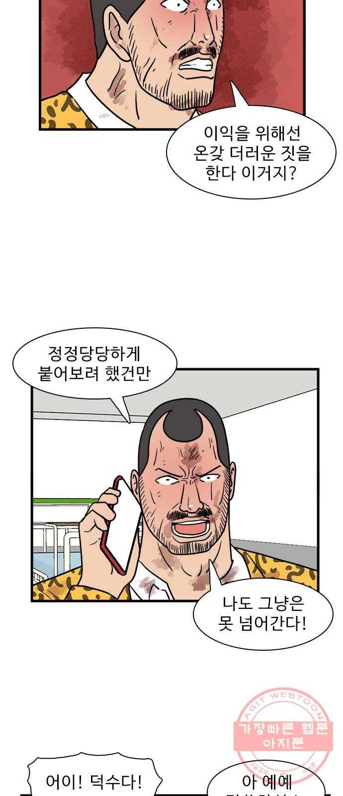 경자 전성시대 23화 16
