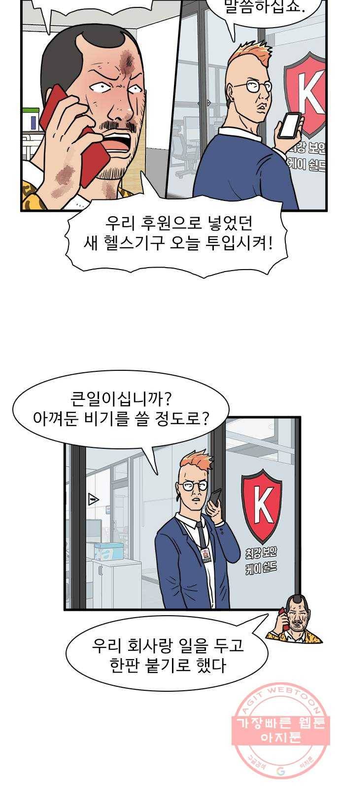 경자 전성시대 23화 17