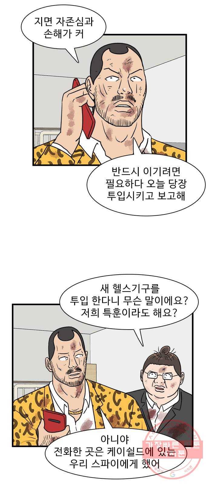 경자 전성시대 23화 18