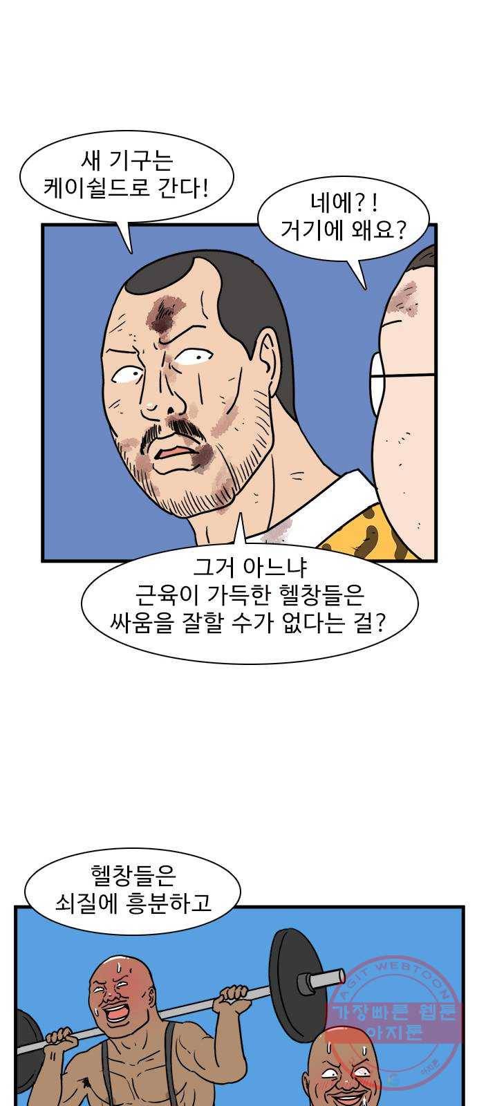 경자 전성시대 23화 19