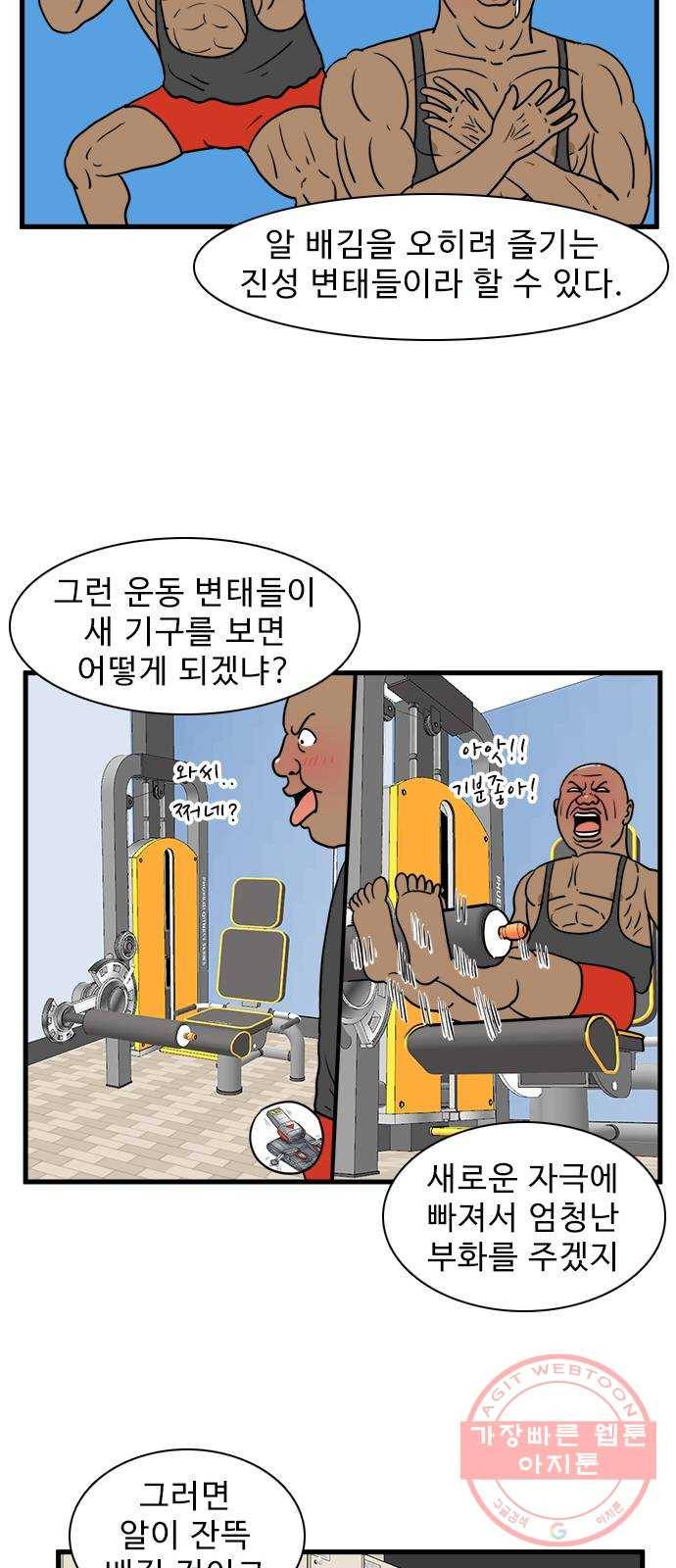 경자 전성시대 23화 20