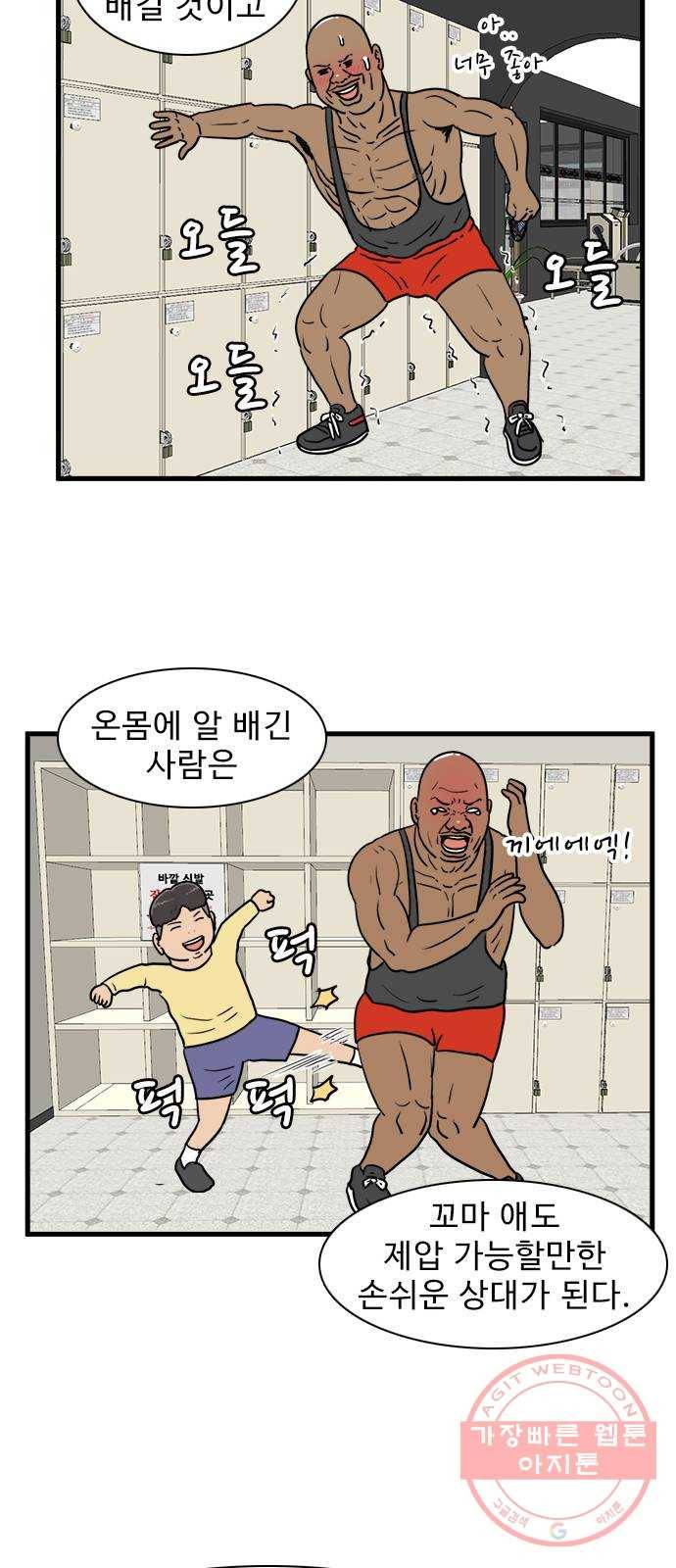 경자 전성시대 23화 21