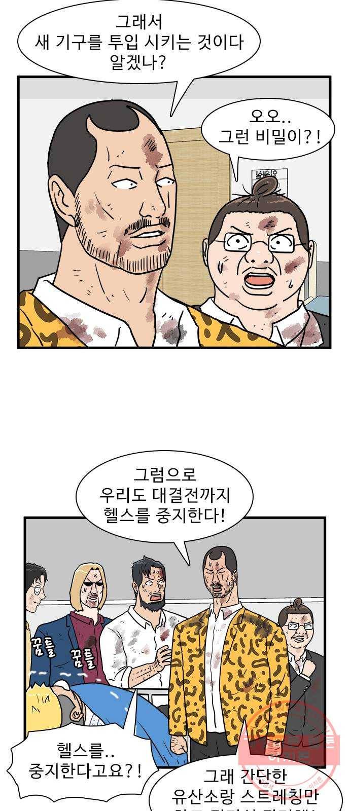 경자 전성시대 23화 22