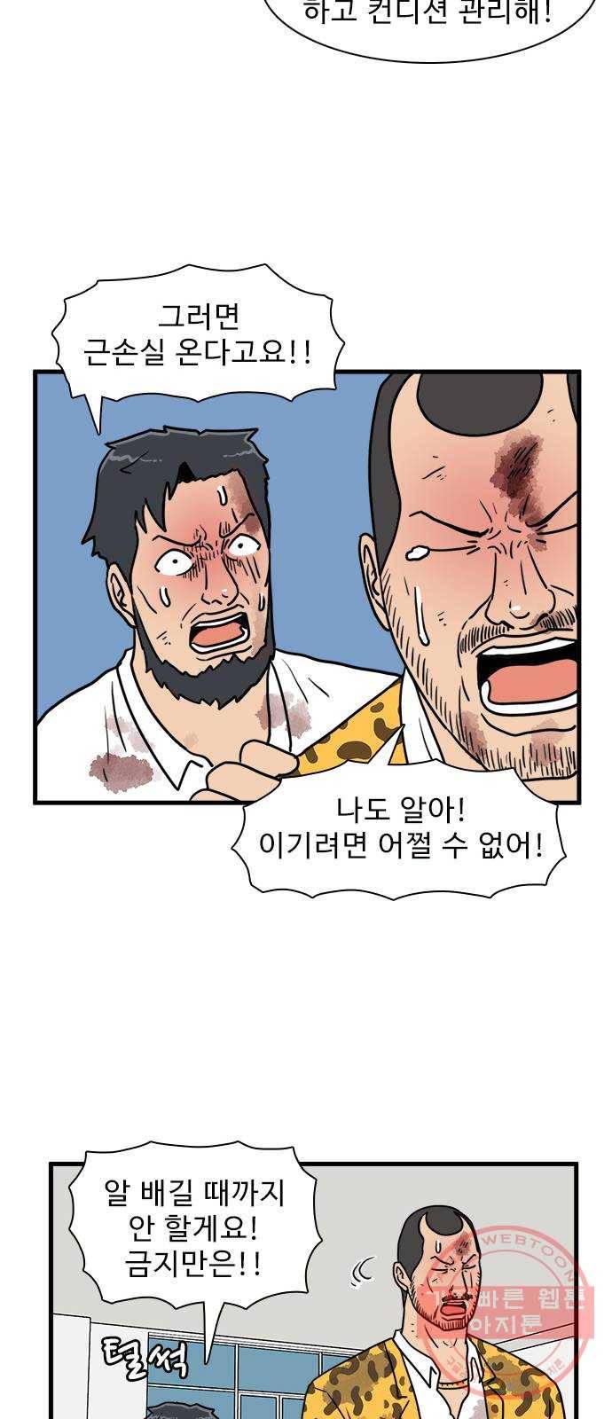 경자 전성시대 23화 23