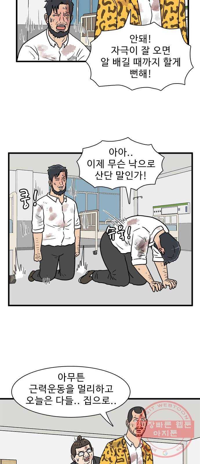 경자 전성시대 23화 24