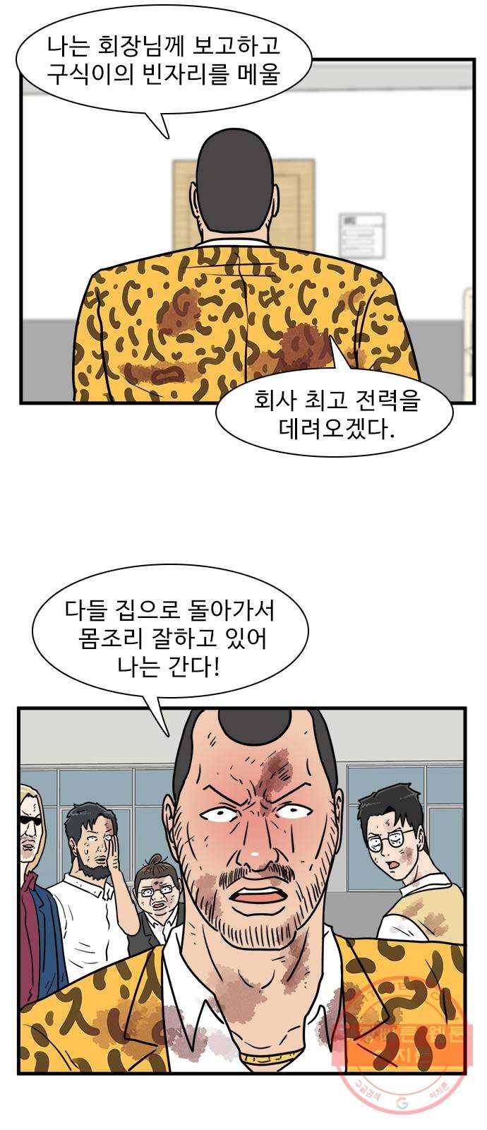 경자 전성시대 23화 26