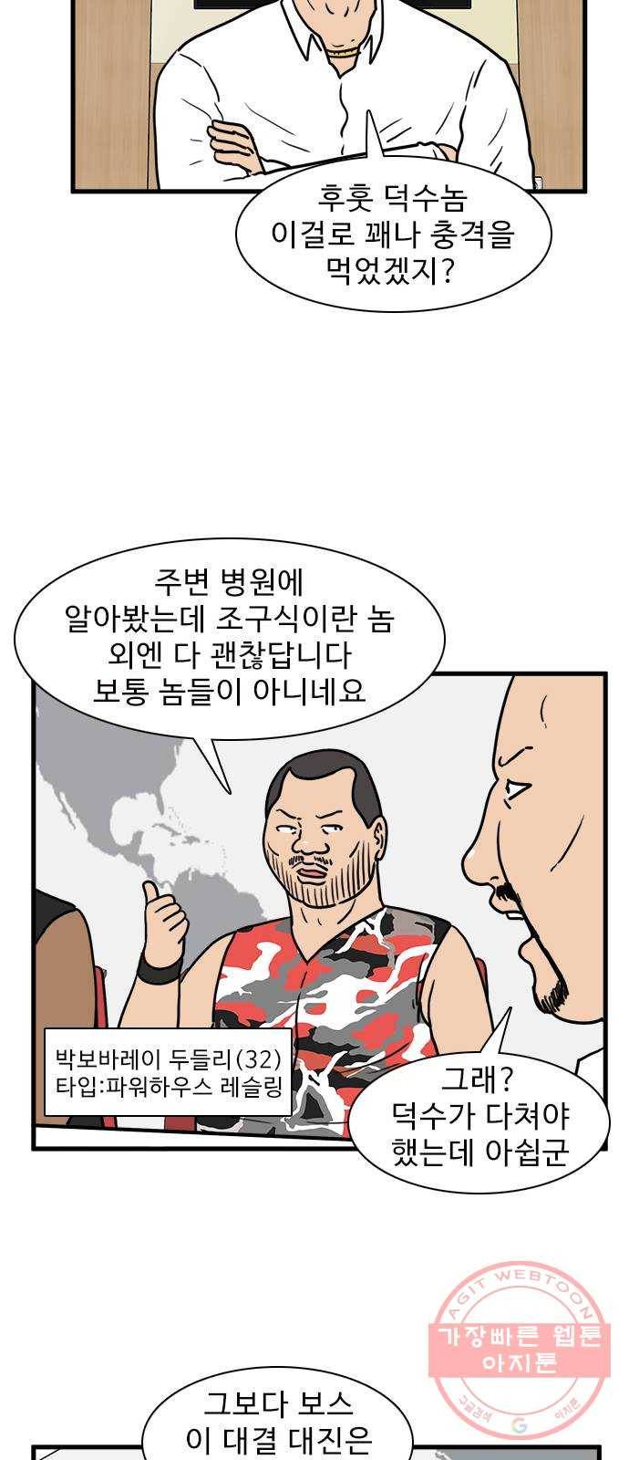 경자 전성시대 23화 28