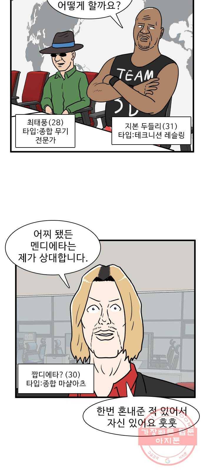 경자 전성시대 23화 29