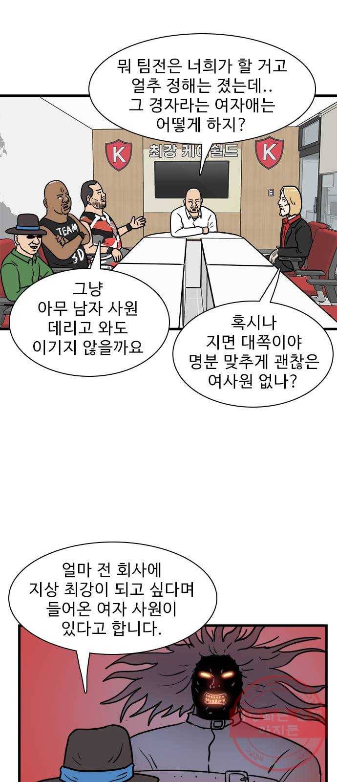 경자 전성시대 23화 30