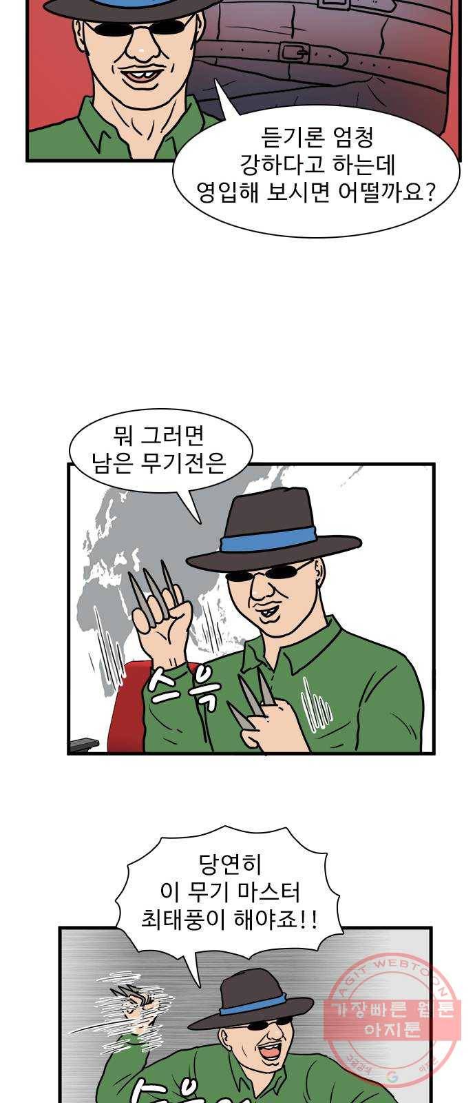 경자 전성시대 23화 31